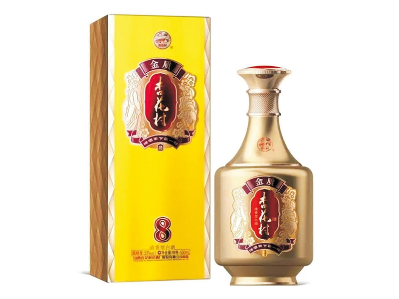 杏花村酒 金质8
