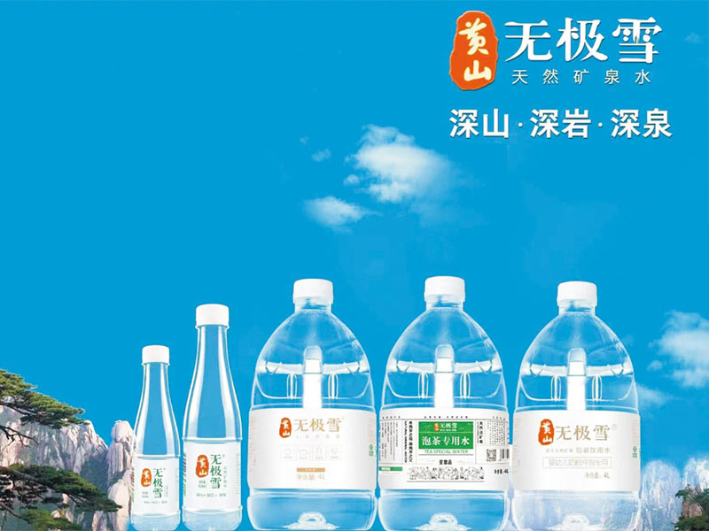 无级雪天然弱碱性矿泉水