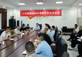 统一思想提高认识 提振精神昂扬斗志