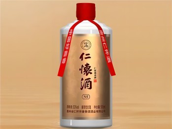 怀仁酒·N5